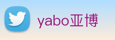 yabo亚博 logo